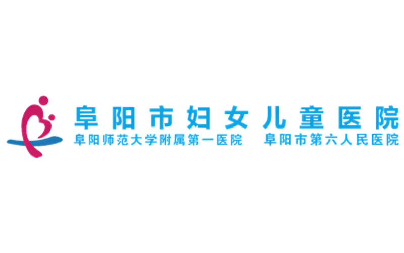 阜阳市第六人民医院