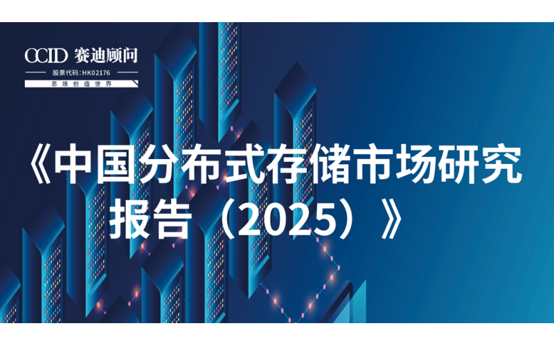 霄云科技荣登赛迪顾问《中国分布式存储研究报告（2025）》 医疗市场领导者象限