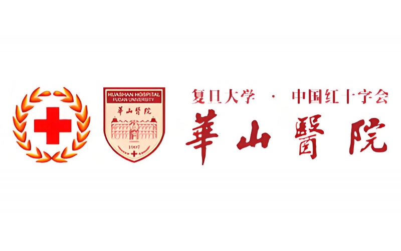 复旦大学附属华山医院