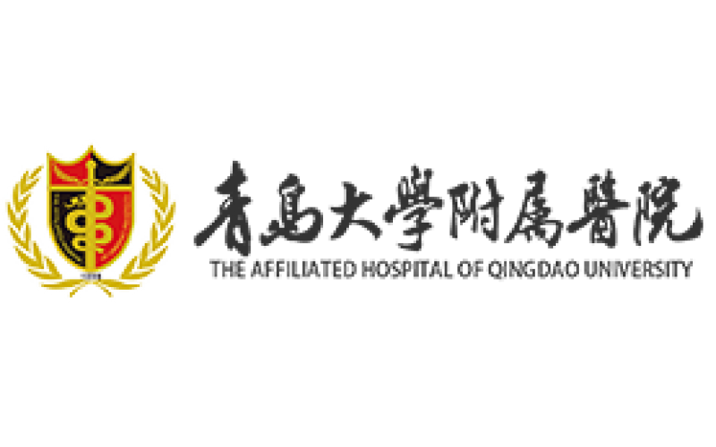 青岛大学附属医院