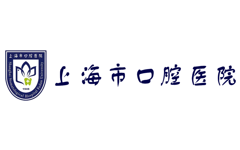 上海市口腔医院