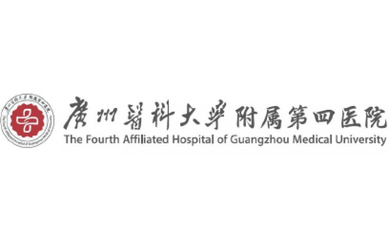 广州医科大学附属第四医院