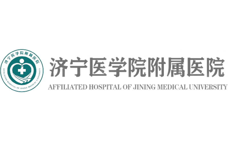 济宁医学院附属医院