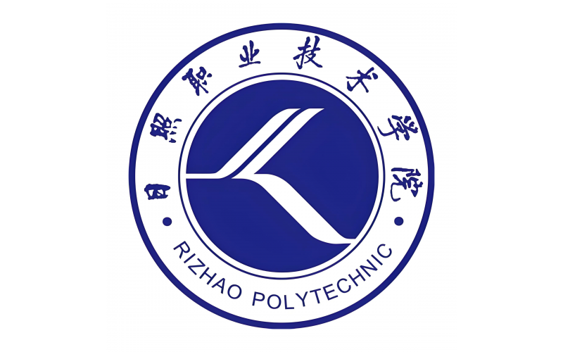 日照职业技术学院