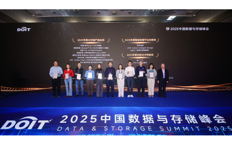 霄云科技银河AI存储荣获DOIT2025年度AI存储产品金奖