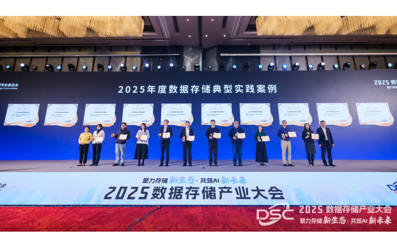 霄云科技信创方案赋能医疗影像存储升级，荣膺2025年度数据存储典型实践案例