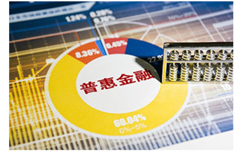 碧海分布式存储助力农商行普惠金融