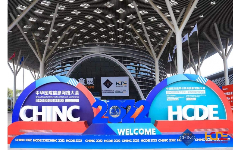 霄云科技亮相CHINC，自研高性能分布式存储促进PACS影像存储变革