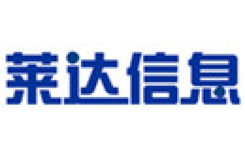 莱达信息